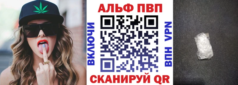 Купить  Энгельс  Alpha-PVP VHQ 