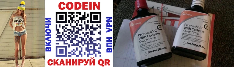 Codein напиток Lean (лин)  Купить закладки  Энгельс 