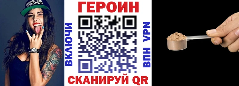Героин герыч  Купить где  Энгельс 