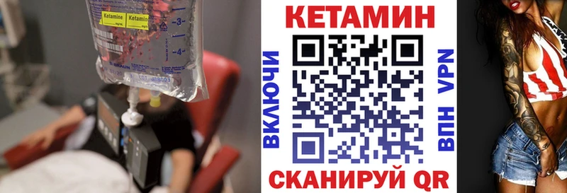 КЕТАМИН VHQ  Купить закладки  Энгельс 