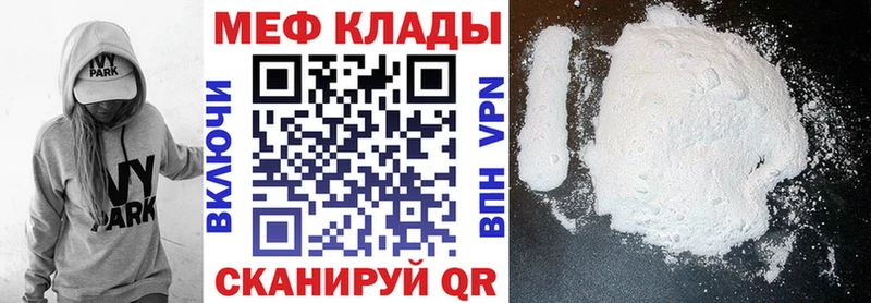 Мефедрон mephedrone  Купить закладки  Энгельс 