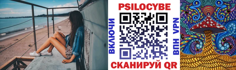 Галлюциногенные грибы Cubensis Купить Энгельс